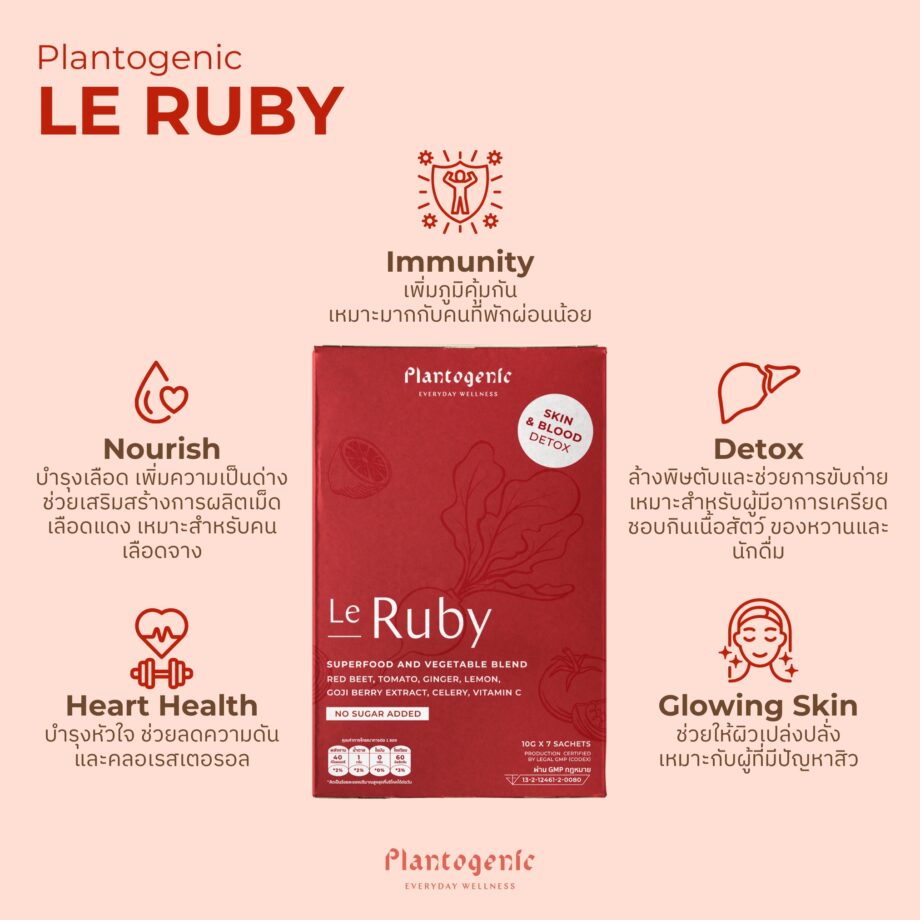 [6 กล่อง] Le Ruby - Image 7