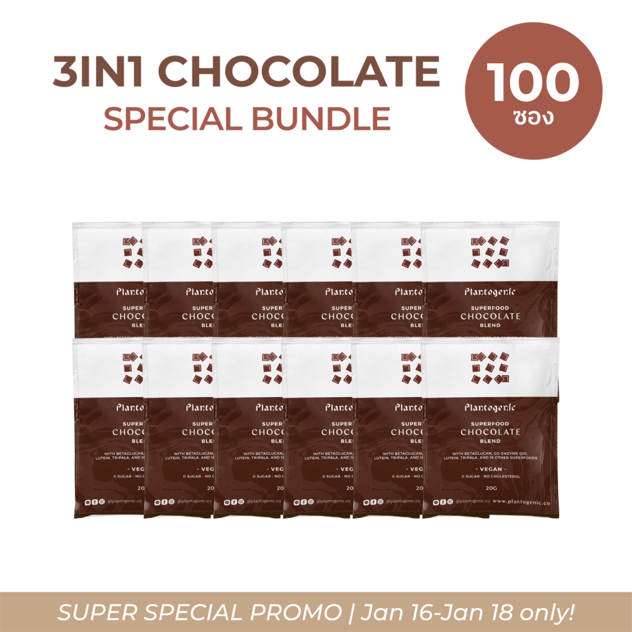 [100 ซอง] 3in1 Chocolate