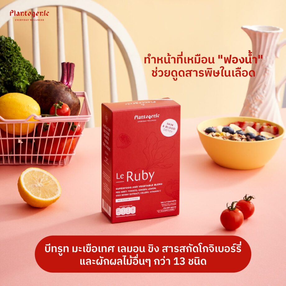 [6 กล่อง] Le Ruby - Image 6