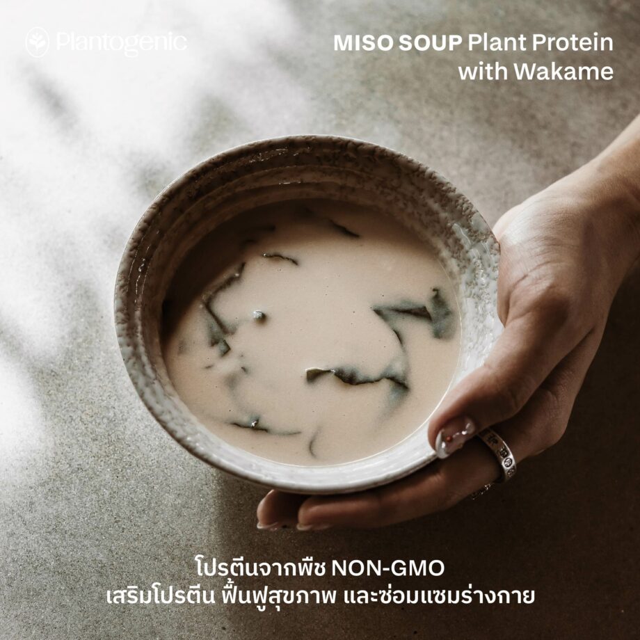 Miso Wakame Plant Protein ซุปมิโซะวากาเมะ สูตรโปรตีน - Image 3