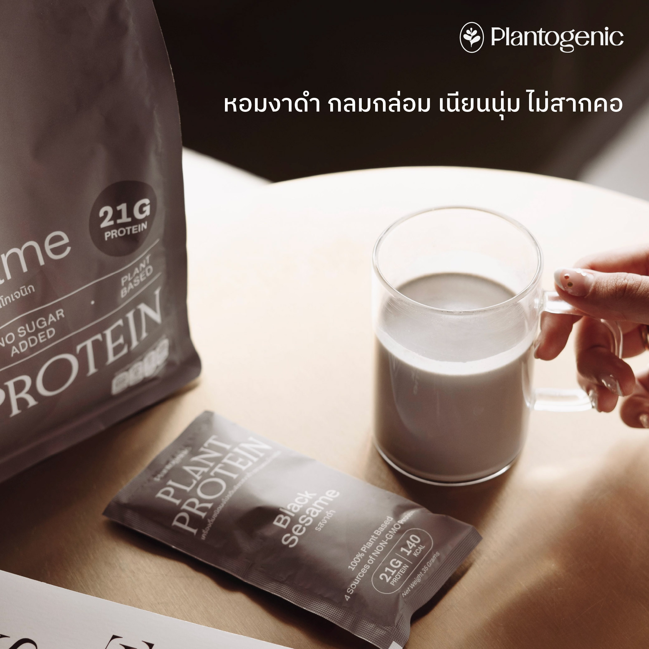 Black Sesame Plant Protein โปรตีนพืชรสงาดำ - Image 4