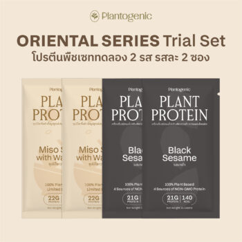 Oriental Series Plant Protein Trial Set โอเรียนทอลซีรี่ส์ เซททดลอง