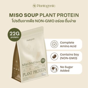 Miso Wakame Plant Protein ซุปมิโซะวากาเมะ สูตรโปรตีน
