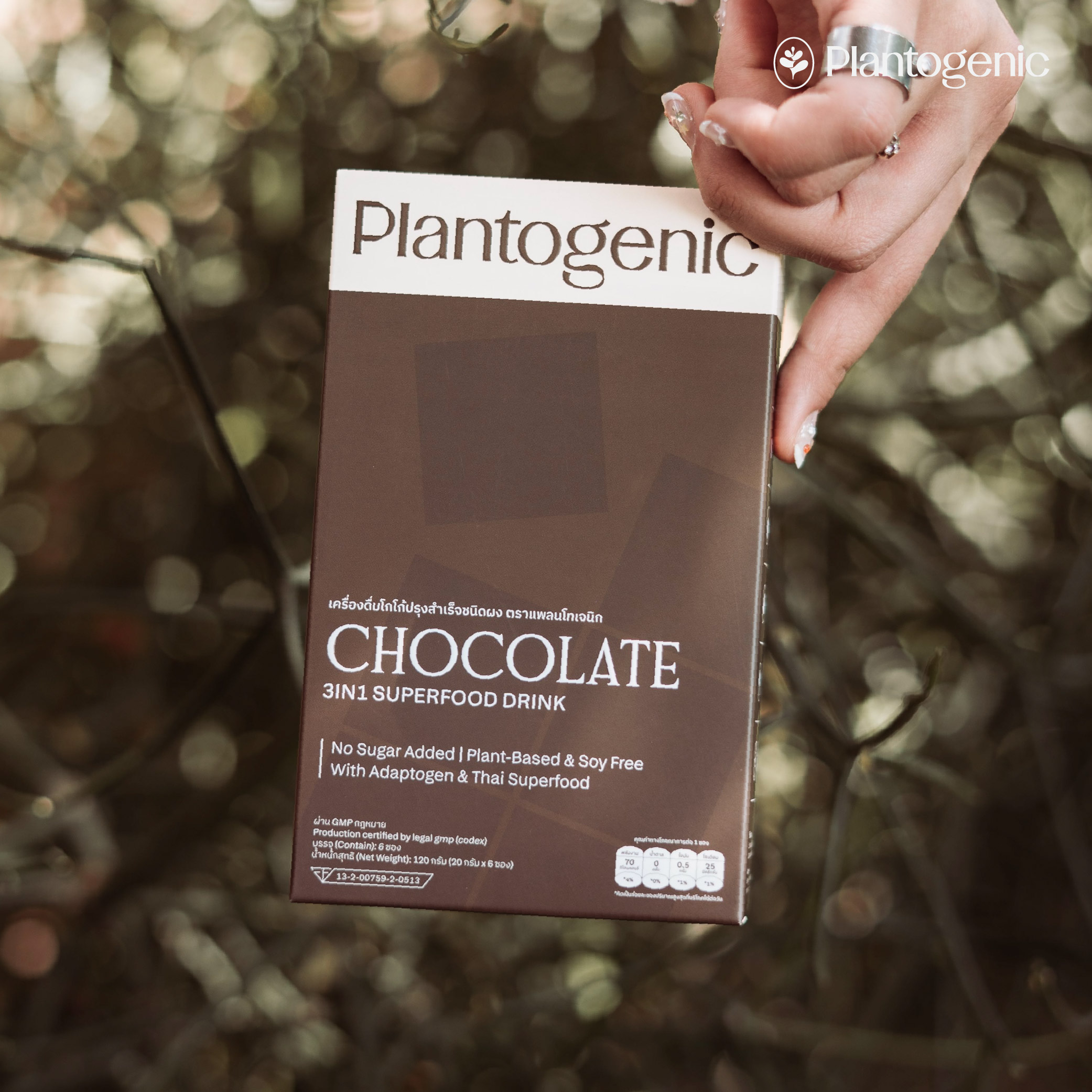 3IN1 Superfood Chocolate เครื่องดื่มช็อกโกแลต