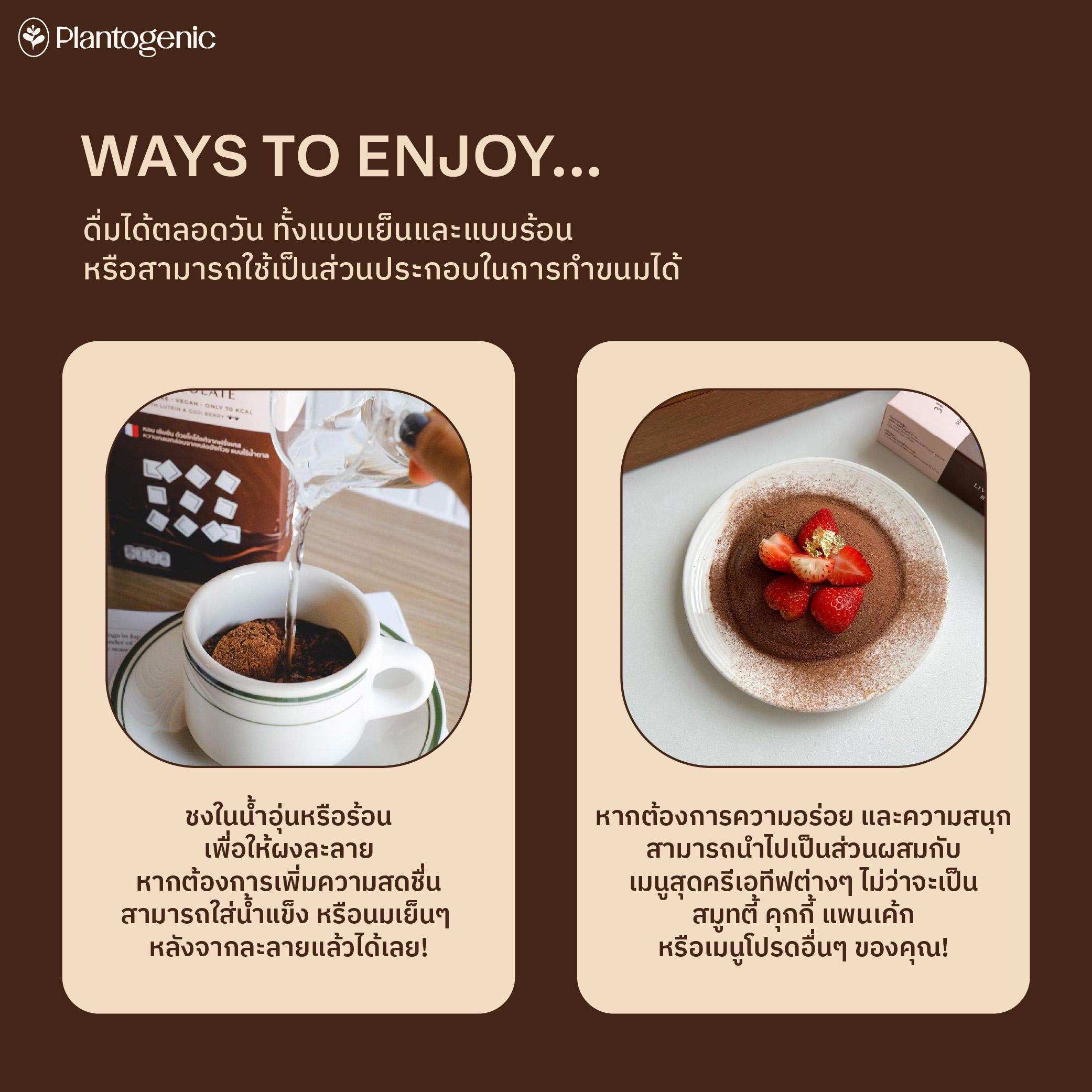 3IN1 Superfood Chocolate เครื่องดื่มช็อกโกแลต - Image 4