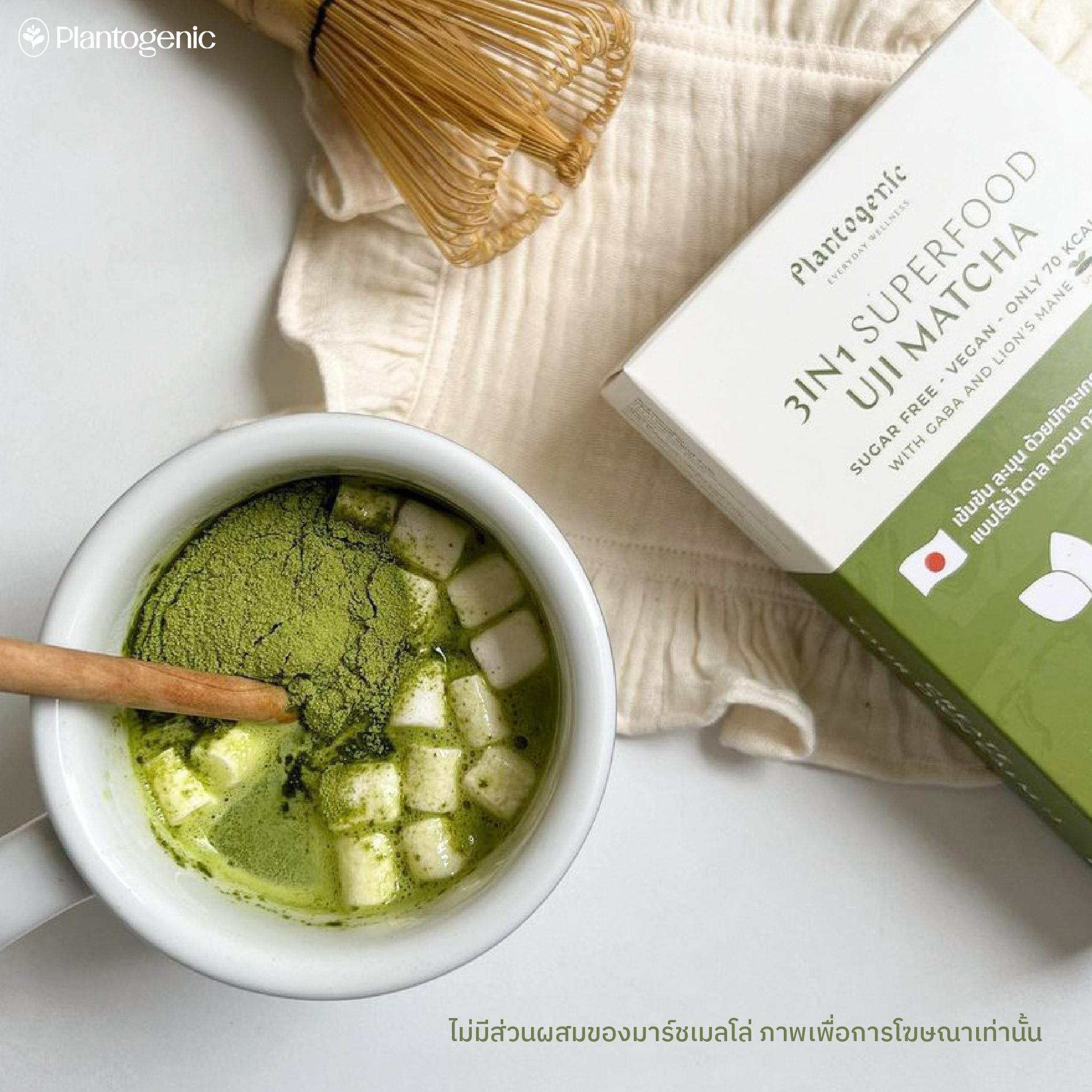 3IN1 Superfood Uji Matcha เครื่องดื่มมัทฉะลาเต้ - Image 4