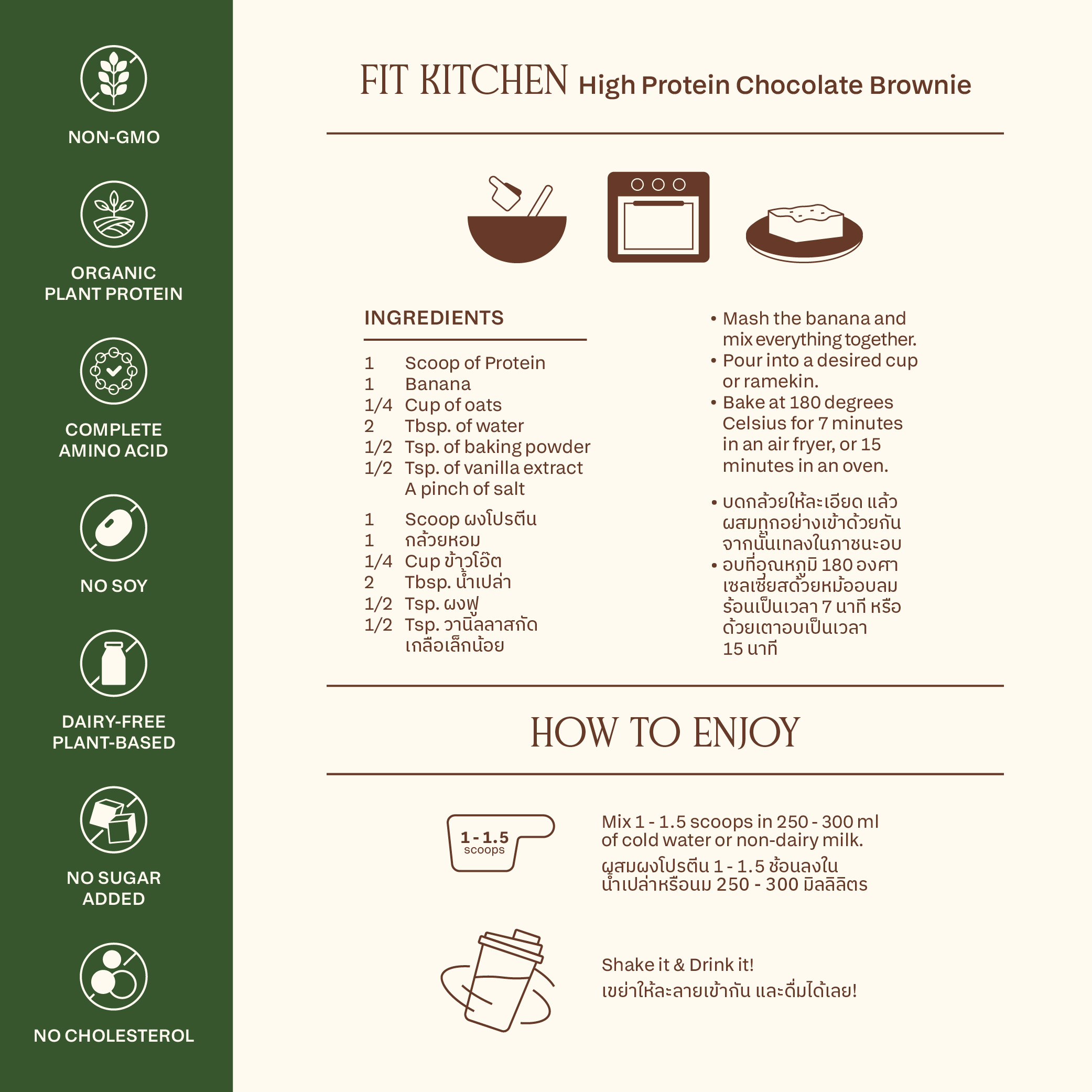 Chocolate Plant Protein โปรตีนพืชพร้อมชงรสช็อกโกแลต - Image 4
