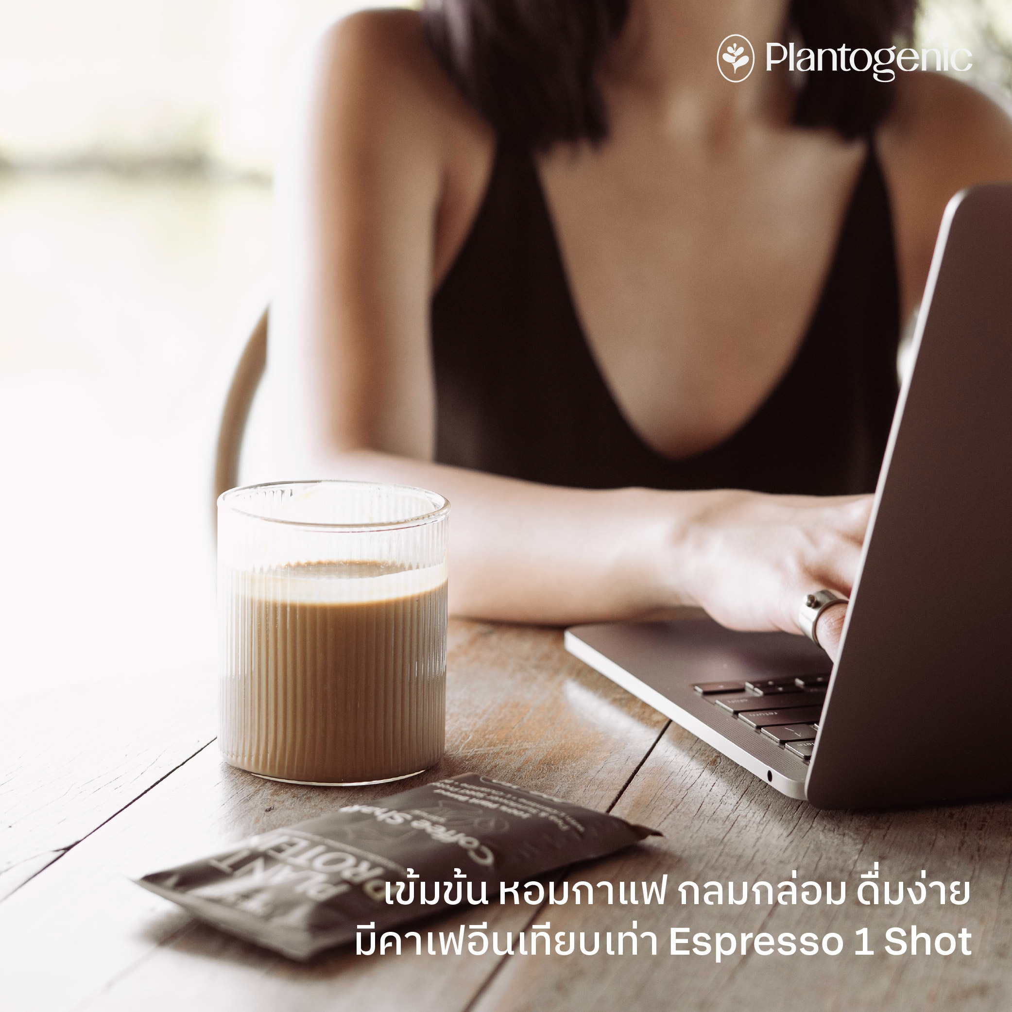 Coffee Shake Plant Protein โปรตีนพืชพร้อมชงรสกาแฟ - Image 4