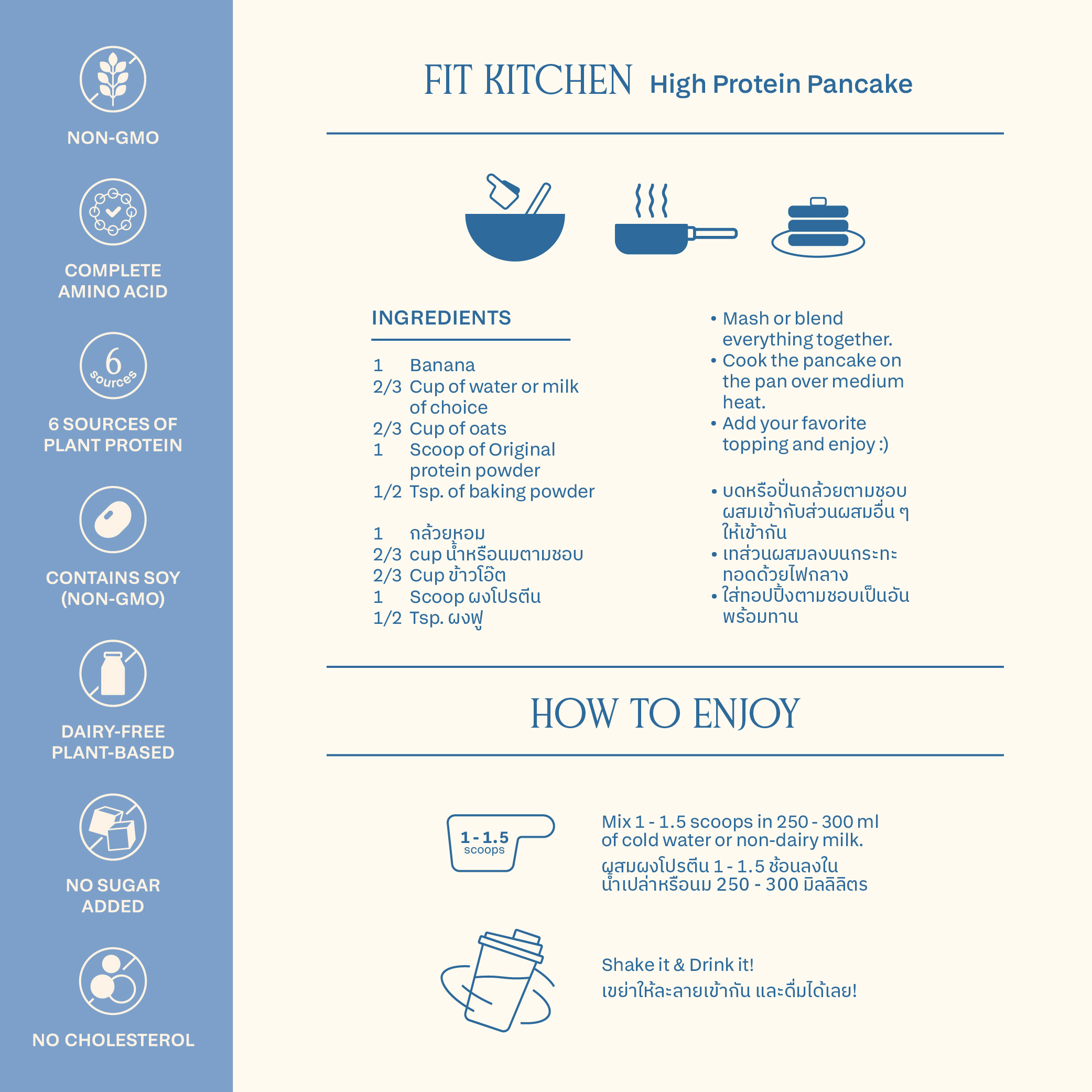 Original Plant Protein (Vanilla Malt) โปรตีนพืชรสออริจินอล - Image 4
