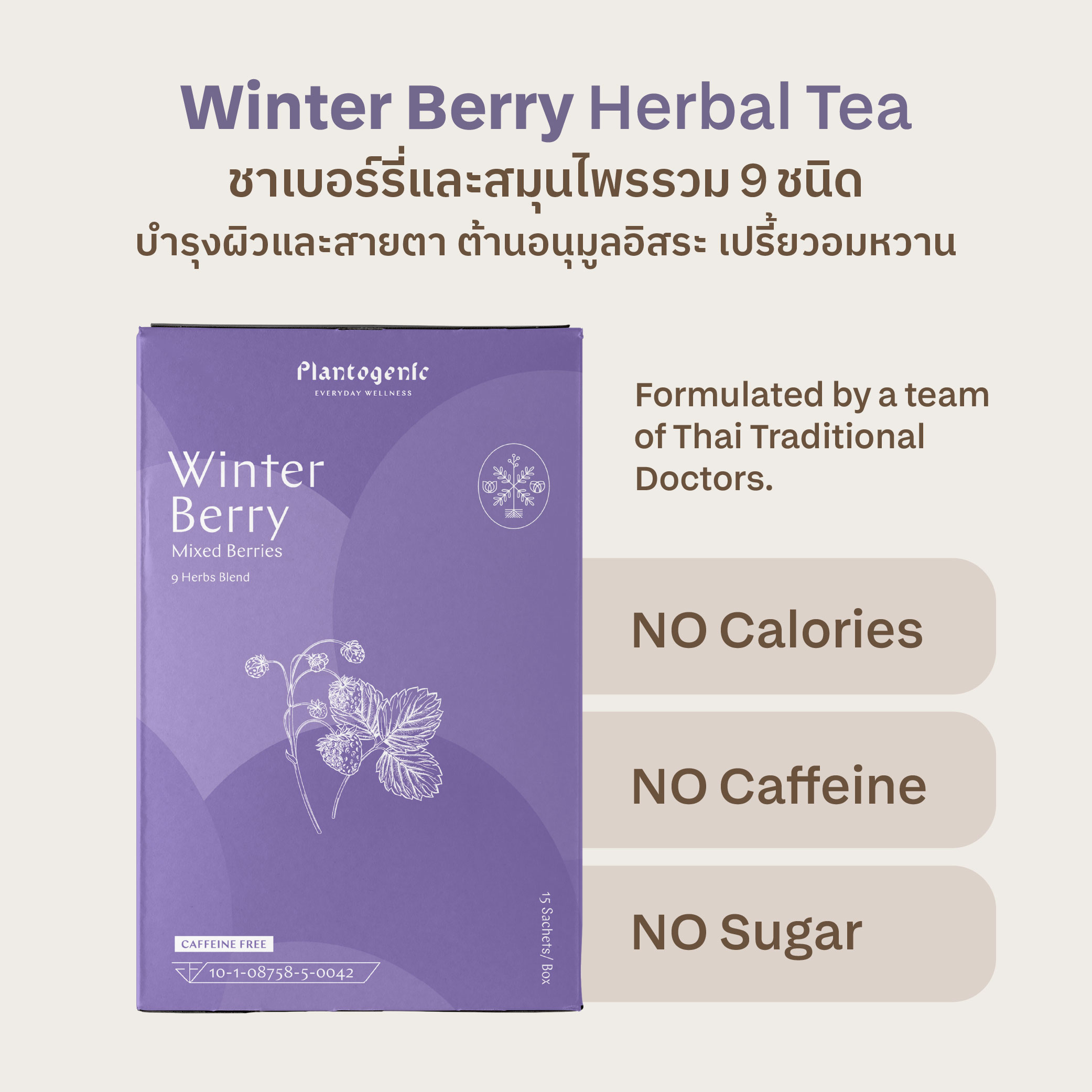 Rainbow Herbal Tea รวมมิตรชา 6 สี ไม่มีคาเฟอีน - Image 10
