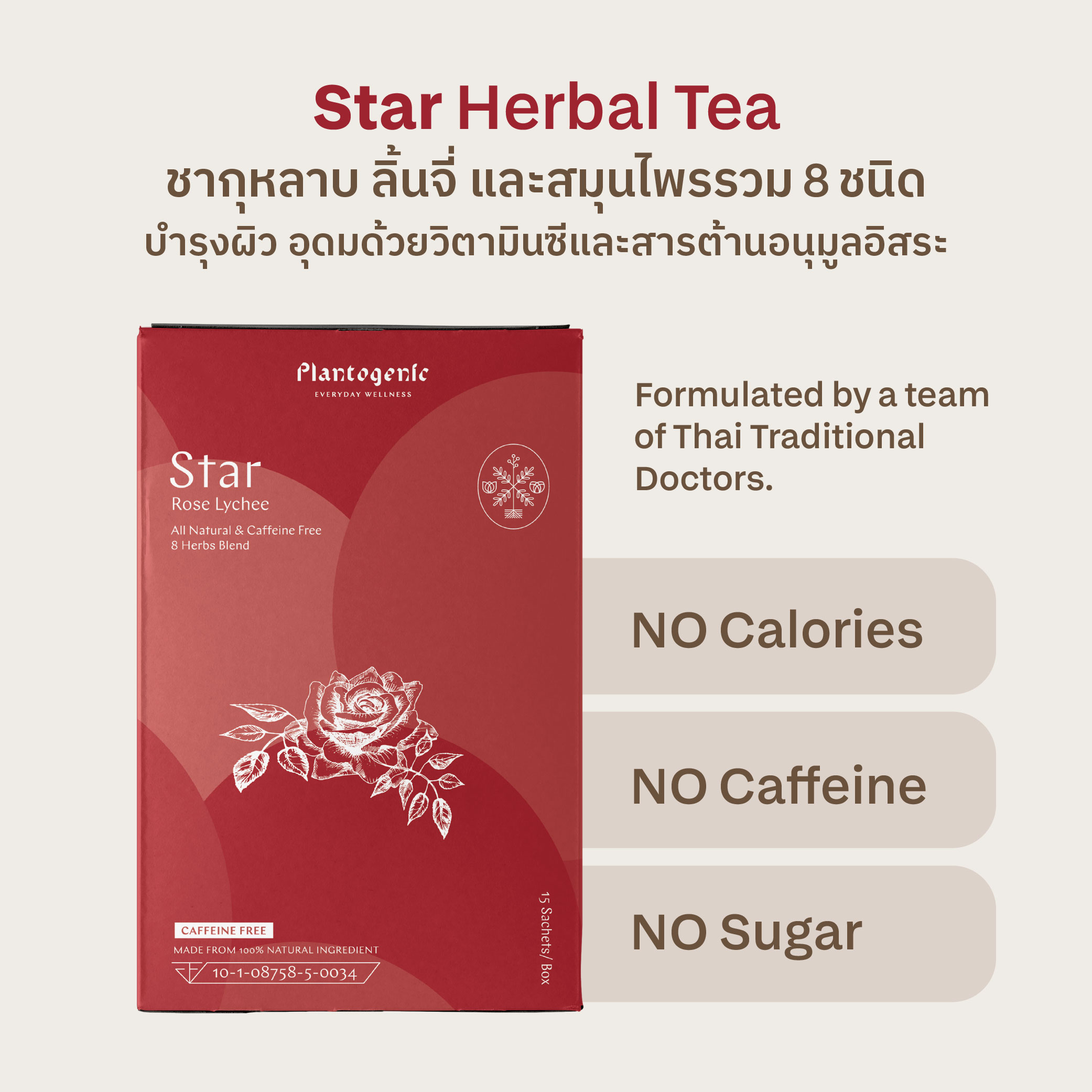 Rainbow Herbal Tea รวมมิตรชา 6 สี ไม่มีคาเฟอีน - Image 12