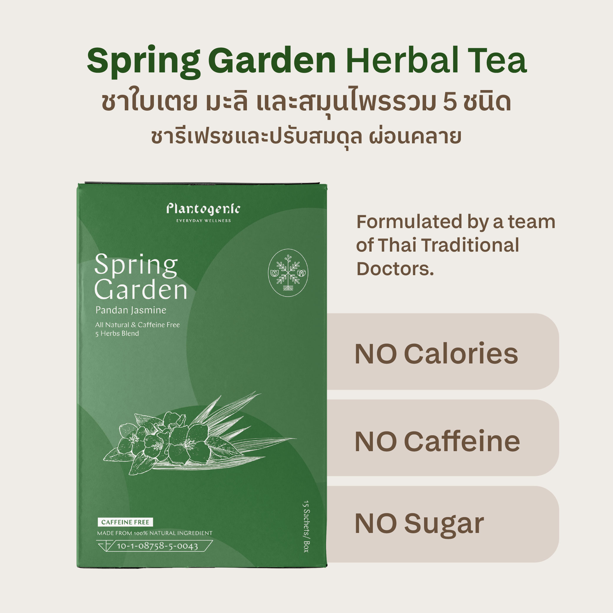 Rainbow Herbal Tea รวมมิตรชา 6 สี ไม่มีคาเฟอีน - Image 6