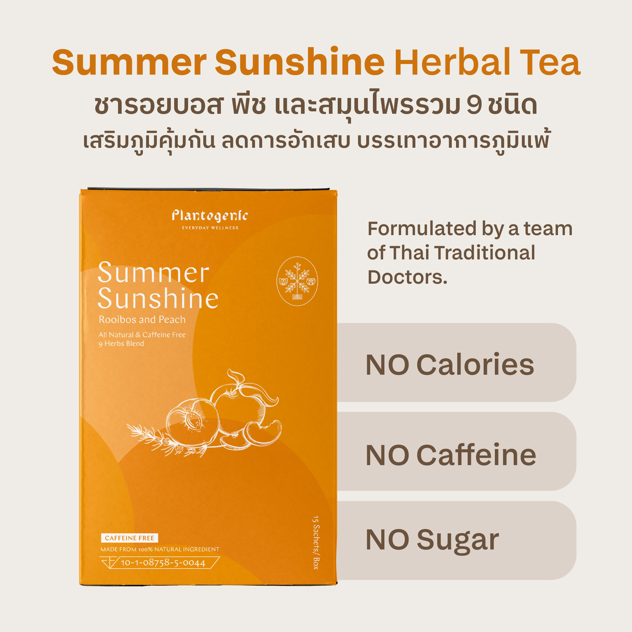 Rainbow Herbal Tea รวมมิตรชา 6 สี ไม่มีคาเฟอีน - Image 8