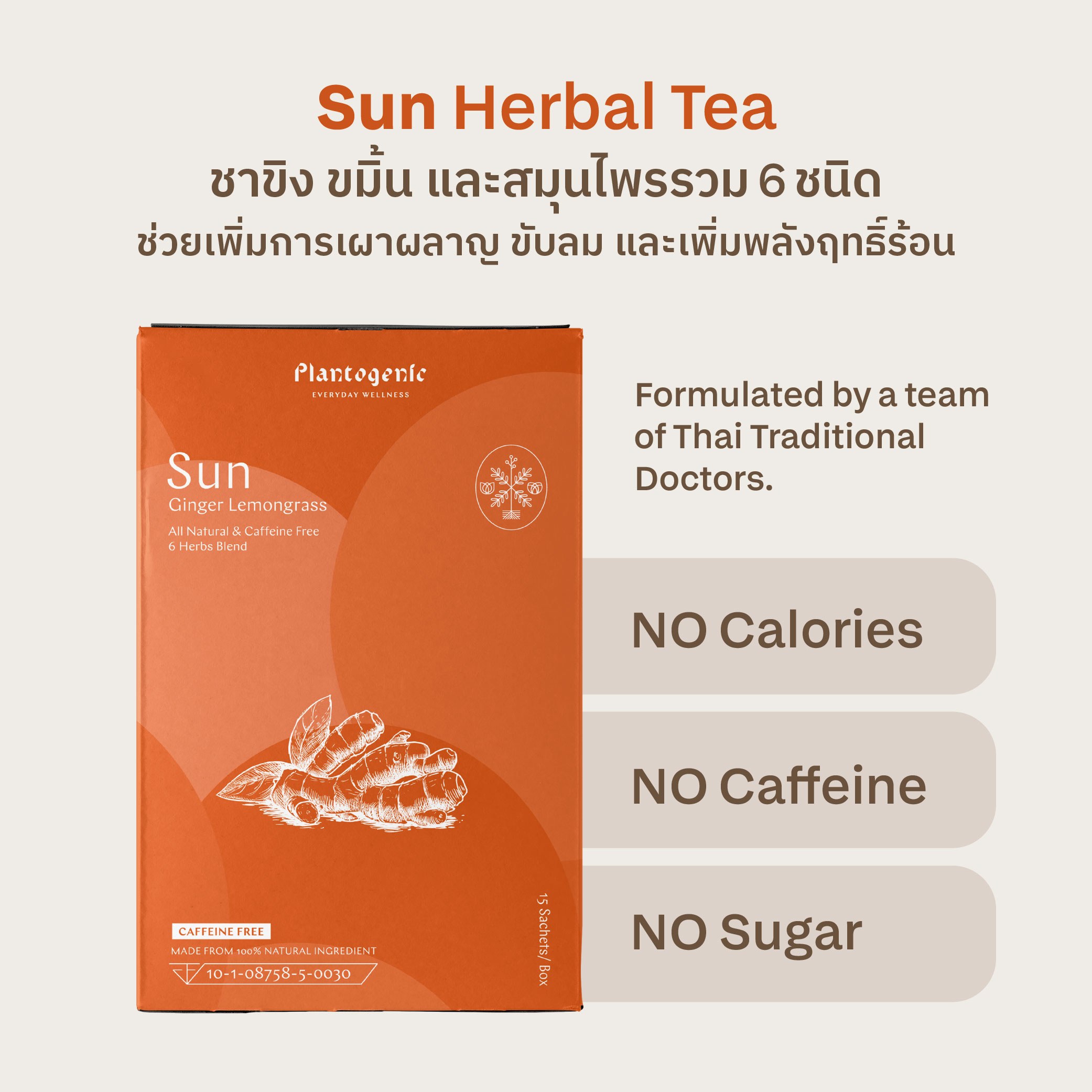 Rainbow Herbal Tea รวมมิตรชา 6 สี ไม่มีคาเฟอีน - Image 2