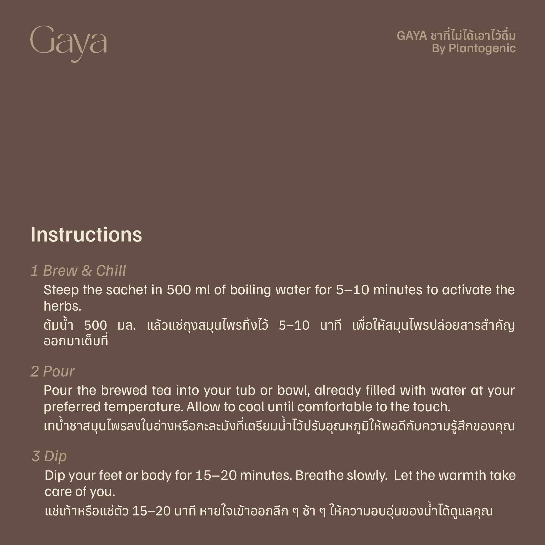 TeaTOX สมุนไพรสำหรับแช่เท้าและแช่ตัว กระตุ้นการขับของเสีย - Image 4
