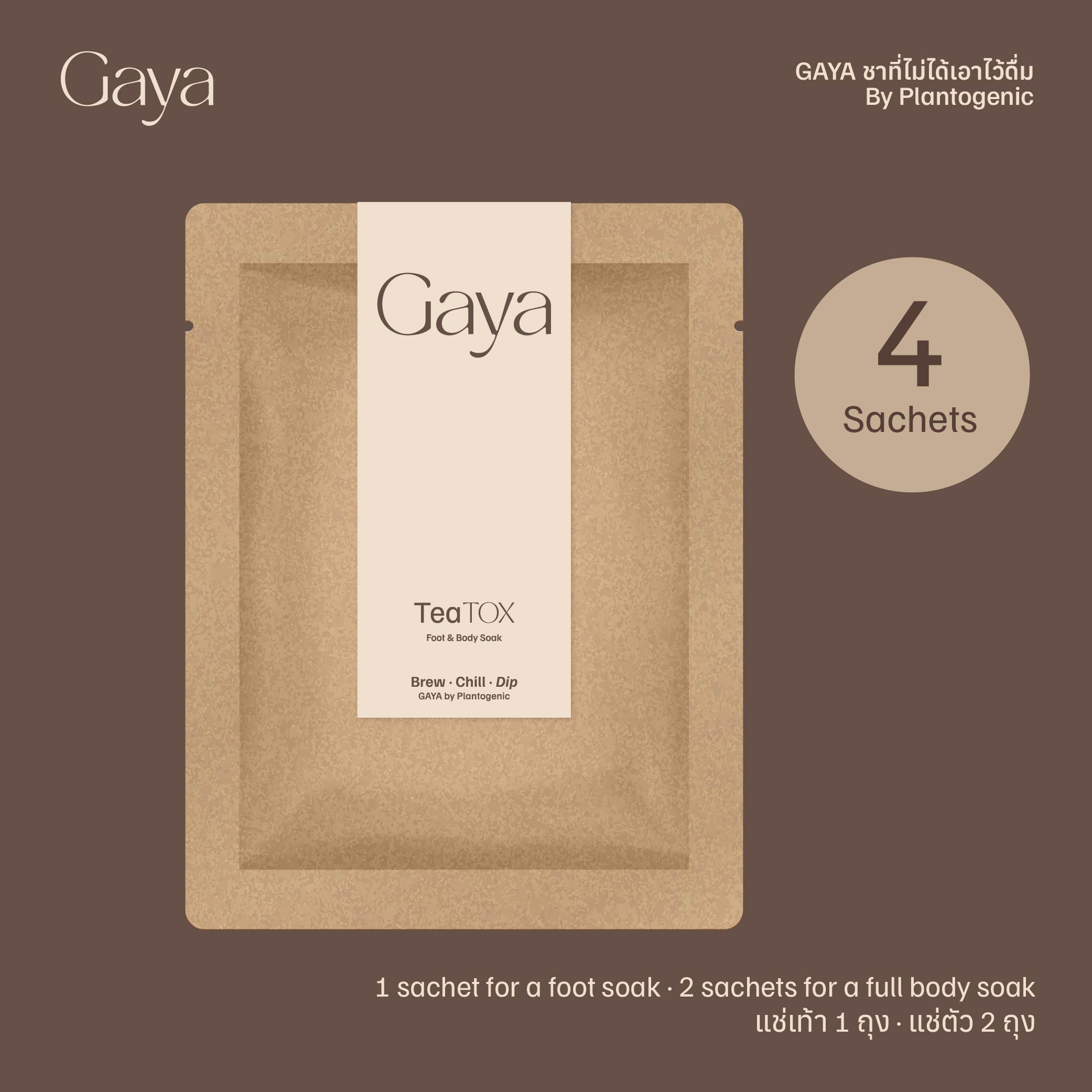 TeaTOX สมุนไพรสำหรับแช่เท้าและแช่ตัว กระตุ้นการขับของเสีย - Image 5
