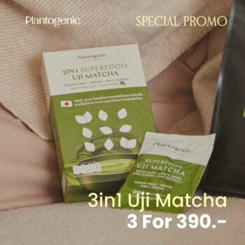 Plantogenic - Uji Matcha ราคาพิเศษ 3 กล่อง 390 บาท